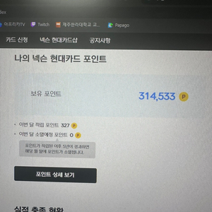 넥슨캐시 31만 판매