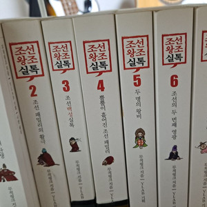 조선왕조실톡 전권