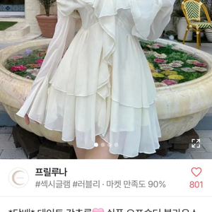 에이블리 원피스
