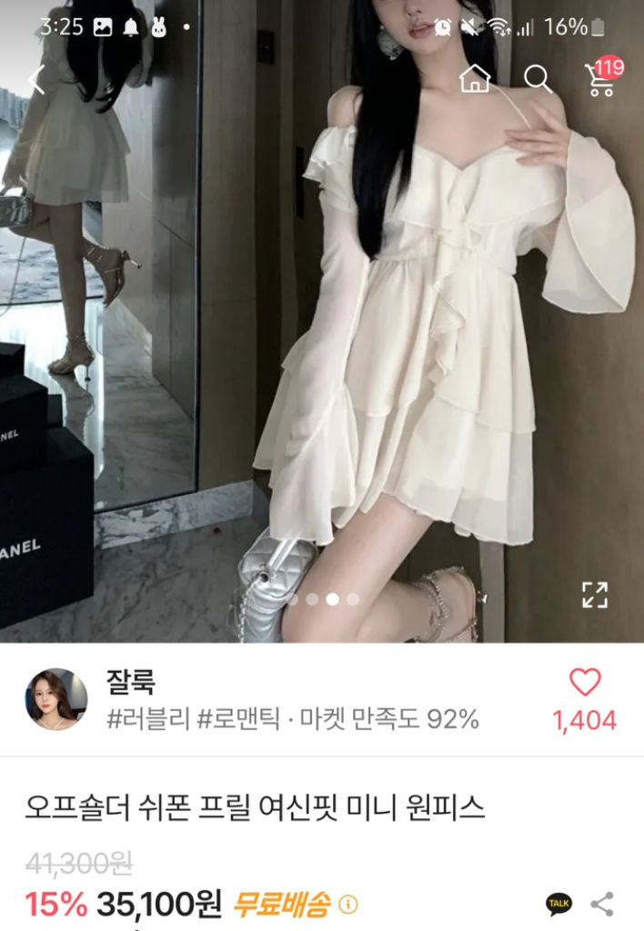 에이블리 원피스 이미지
