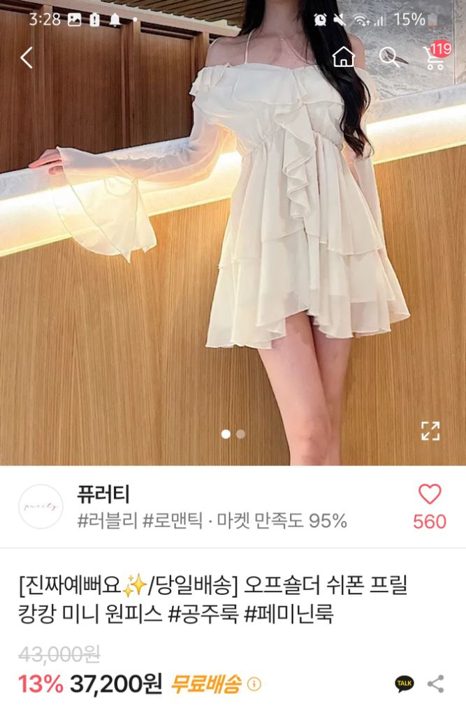 에이블리 원피스 이미지