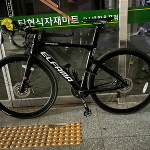 엘파마
