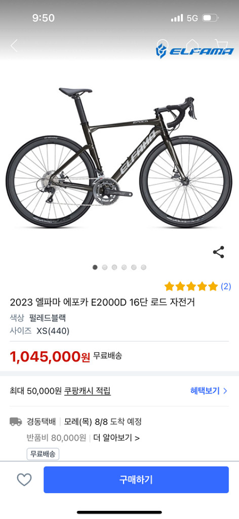 엘파마--7