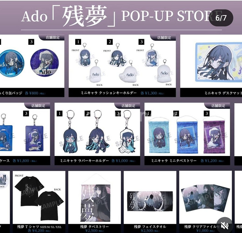 Ado Merch Stand ado 아도 팝업스토어 구매 | 중고나라 카페에서 운영하는 공식 사이트