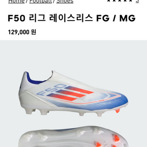 아디다스 F50