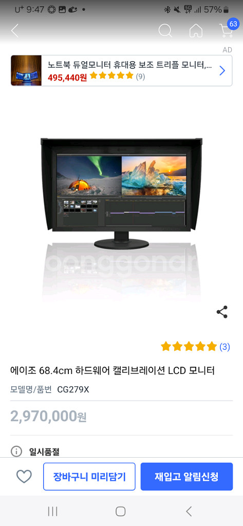 에이조 68.4cm CG279x LCD 모니터 하드웨어--0