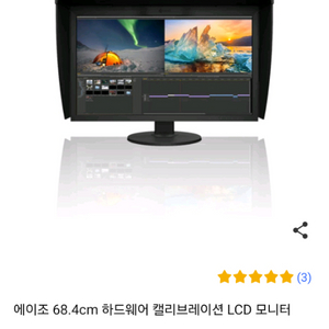 에이조 68.4cm CG279x LCD 모니터 하드웨어
