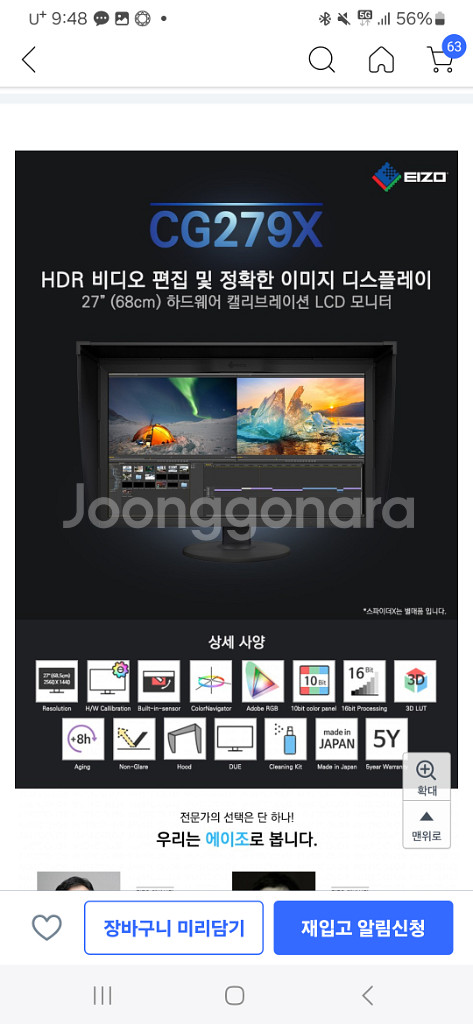 에이조 68.4cm CG279x LCD 모니터 하드웨어--1