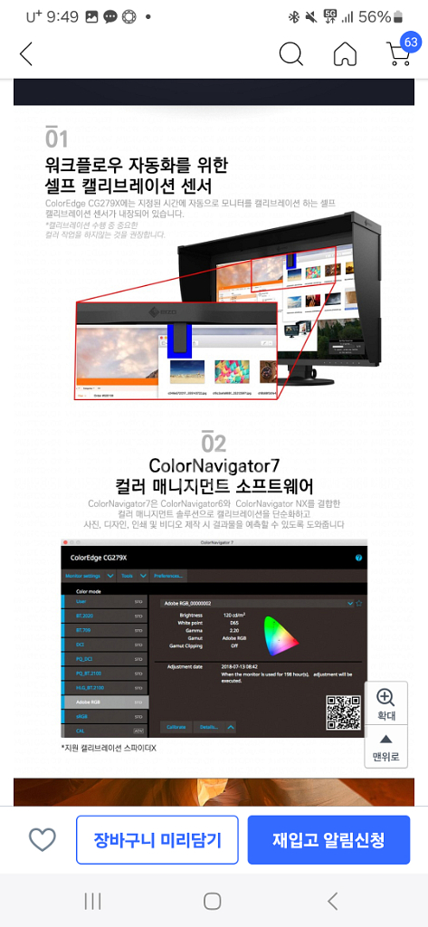 에이조 68.4cm CG279x LCD 모니터 하드웨어--2