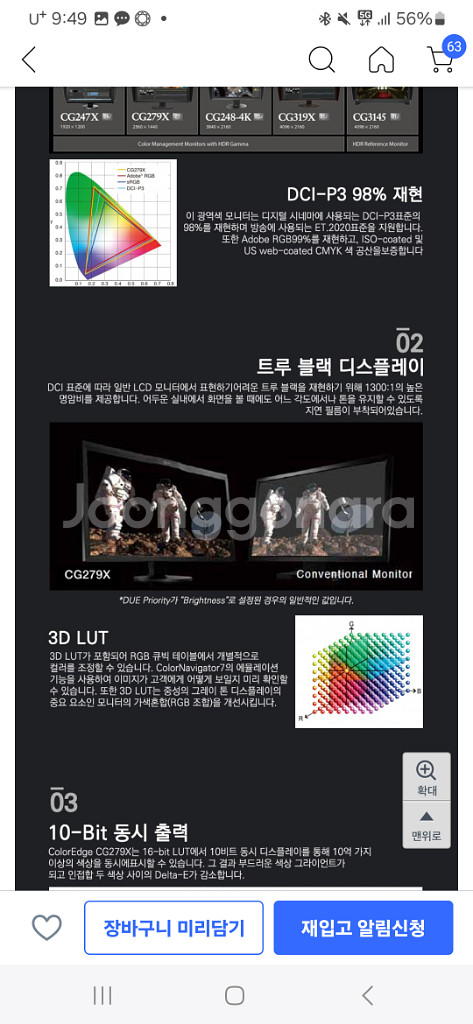 에이조 68.4cm CG279x LCD 모니터 하드웨어--3