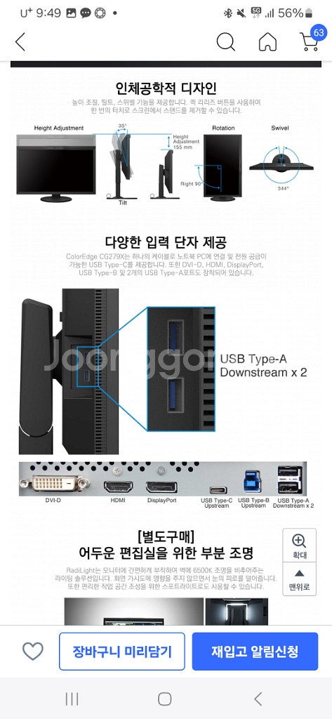에이조 68.4cm CG279x LCD 모니터 하드웨어--5