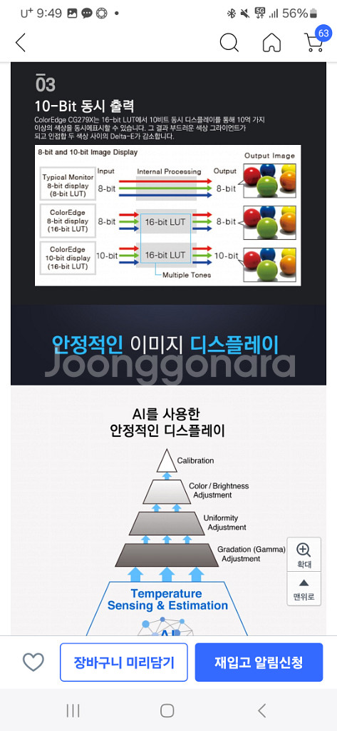 에이조 68.4cm CG279x LCD 모니터 하드웨어--4