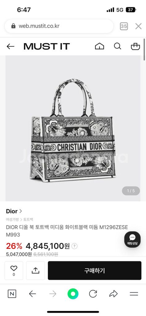 디올 북토트백 미디움 2024 크루즈컬렉션--3