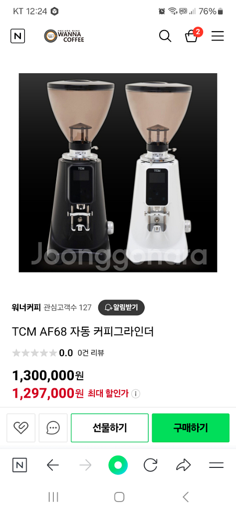 tcm 커피그라인더 ,글라인더--0