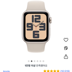 애플워치 se 2세대 40mm 스타라이트