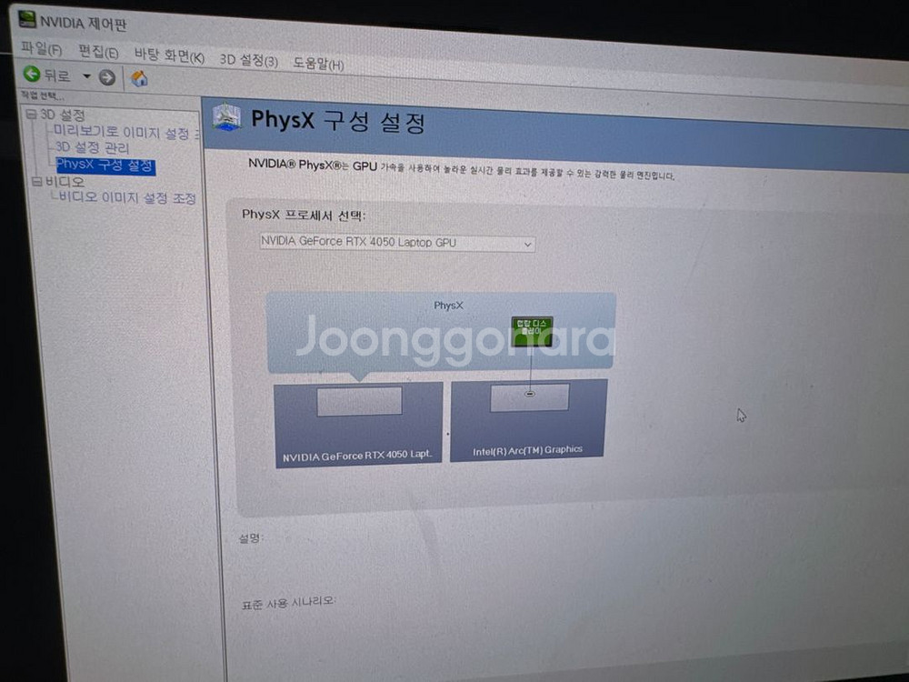 갤럭시북 4 울트라 RTX4050 내장형 팝니다--0