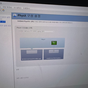 갤럭시북 4 울트라 RTX4050 내장형 팝니다