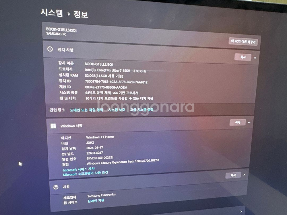 갤럭시북 4 울트라 RTX4050 내장형 팝니다--1