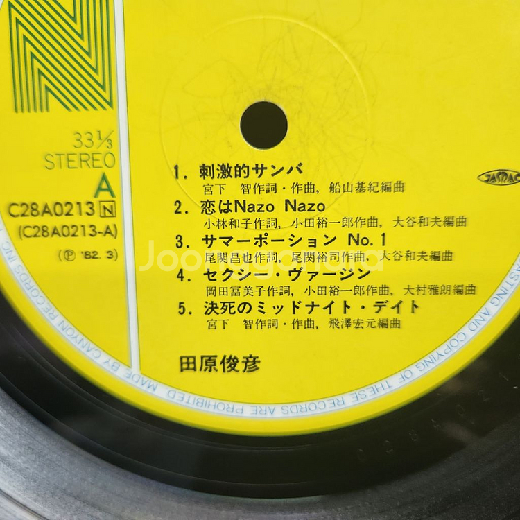 토시히코 타하라 Toshihiko Tahara lp--7
