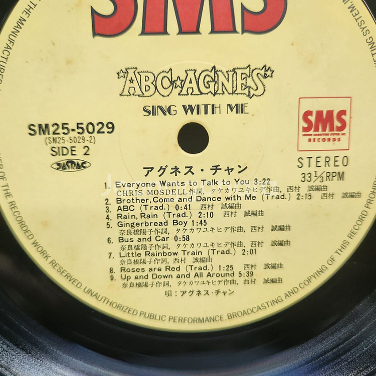 아그네스 찬 Agnes Chan lp--3