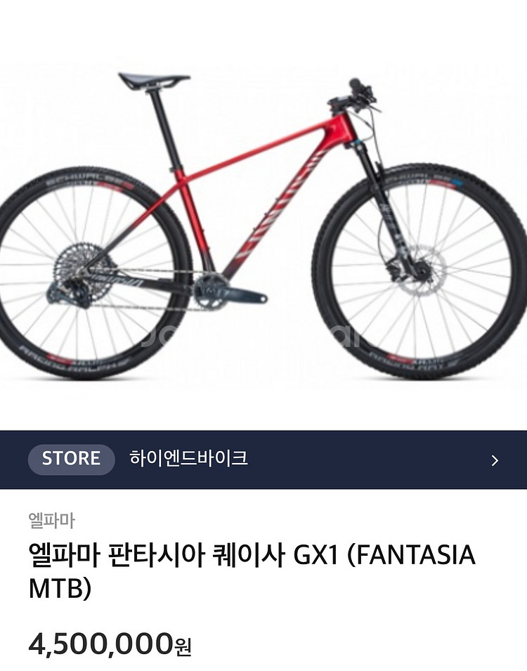 엘파마 판타시아 퀘이사 GX1 미개봉 상품 급처분--0