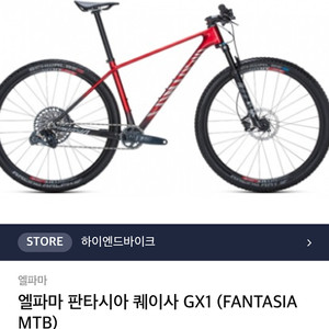 엘파마 판타시아 퀘이사 GX1 미개봉 상품 급처분