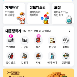 배민 85퍼 할인 주문