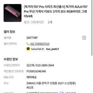 f97 pro 라이트그레이v4축