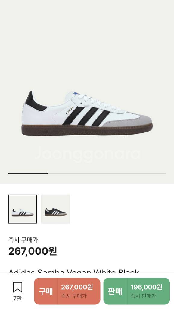 아디다스 삼바비건 230--1