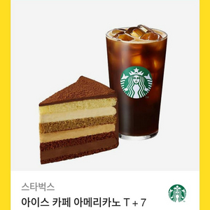 스타벅스 아메리카노+케이크 10200원