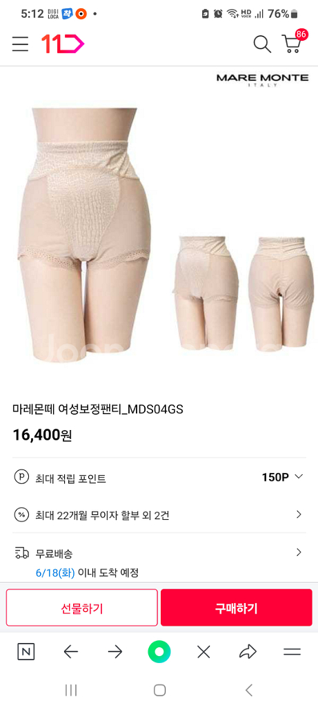 마레몬떼 시스루 복부보정 거들팬티 105~110xxl--4