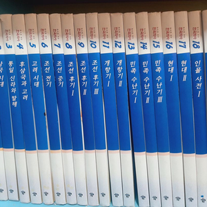 눈으로 보는 한국역사 20권 최상급