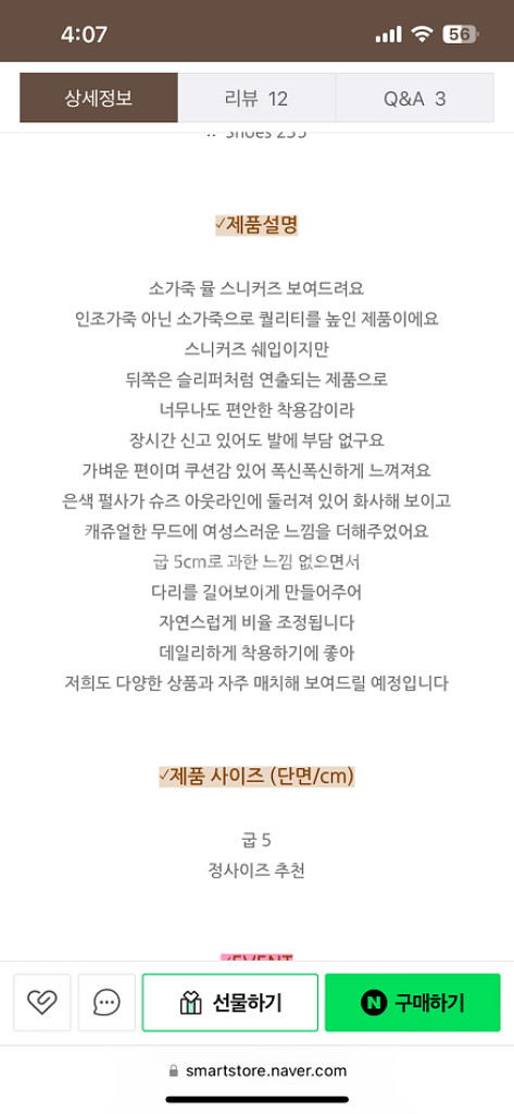 에이민 뮬 스니커즈--3