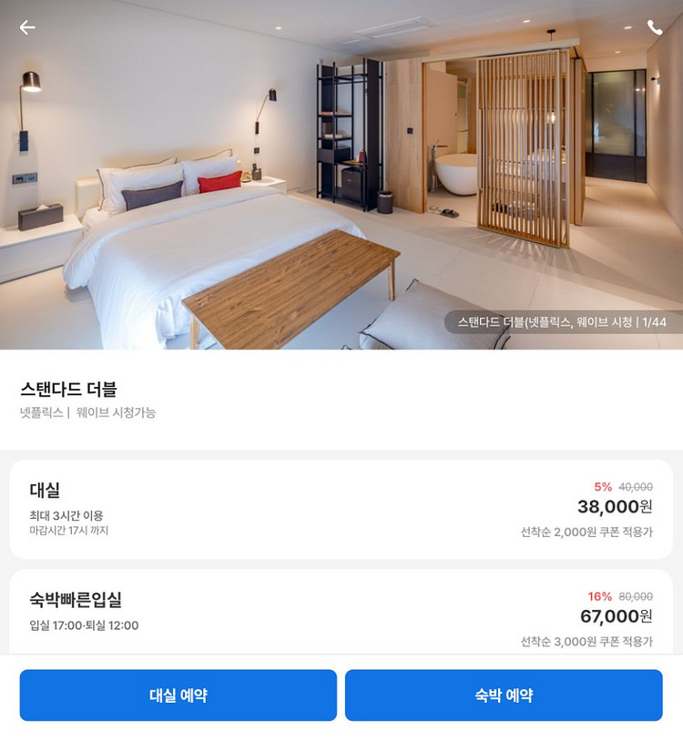 전주 바라한호텔 9월9일~10일 숙박--0