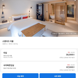 전주 바라한호텔 9월9일~10일 숙박