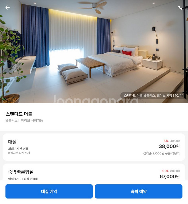 전주 바라한호텔 9월9일~10일 숙박--1