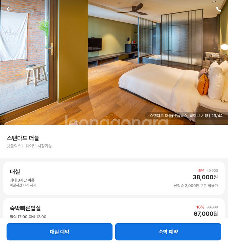 전주 바라한호텔 9월9일~10일 숙박--2