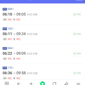 추석 17일. 부산 -------> 서울역이나 수서역