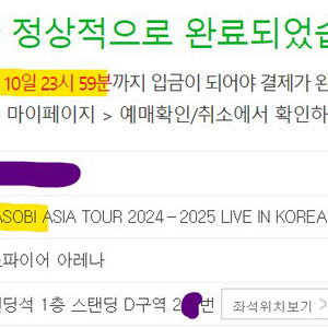요아소비 콘서트 양도, 취켓팅 15명성공