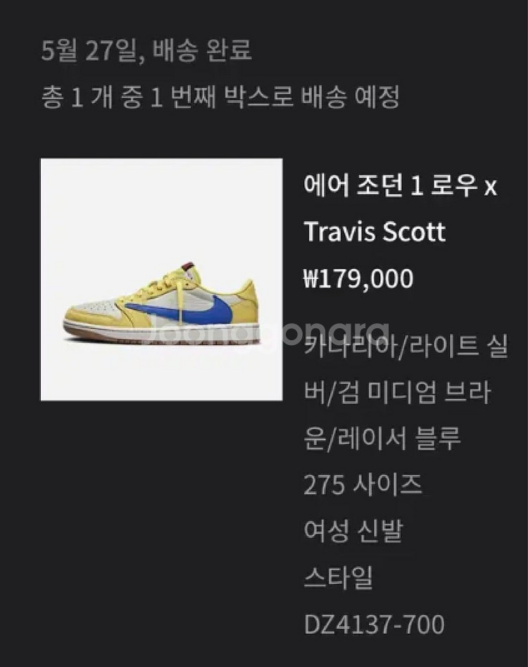 나이키 x 트레비스스캇 카나리 275 새상픔--0