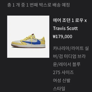 나이키 x 트레비스스캇 카나리 275 새상픔