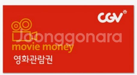 10개 한정판매 CGV 영화관람권 예매 영화표 판매합--0