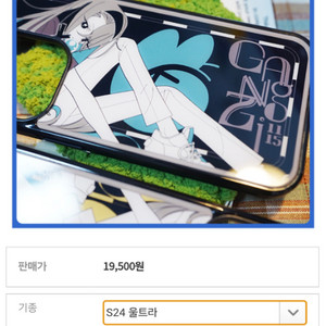 강지 s24 울트라 케이스삽니다