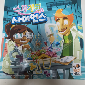 스파게티 사이언스 보드게임