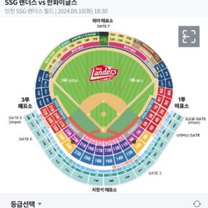 9/10 ssg vs 한화 1루 내야일반석 정가양도
