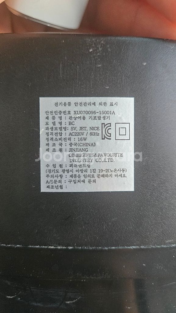 어항 + 축양장 + 외부여과기 팝니다--2