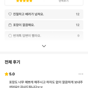 번개장터 후기