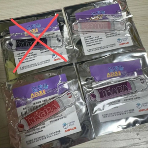 앙스타 응원봉 키링 양도 교환