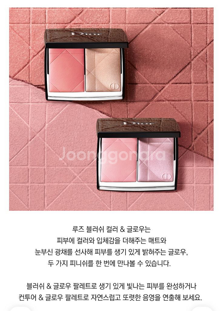 디올 블러셔 2종 새상품 개당가격--0