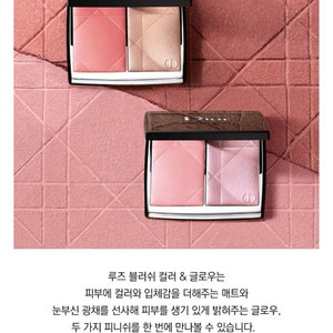 디올 블러셔 2종 새상품 개당가격